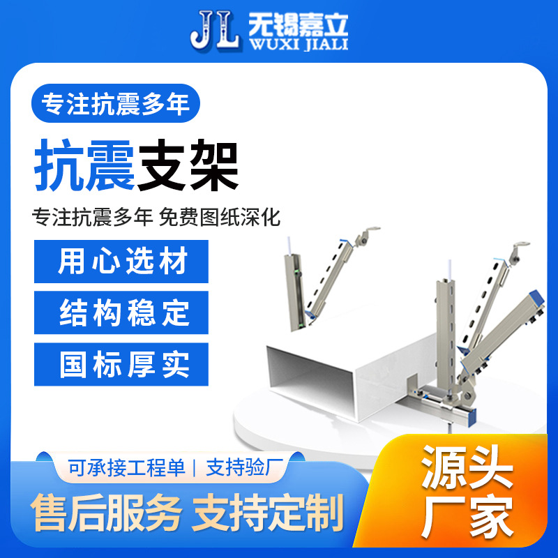 嘉立  抗震支架 C型钢专用镀锌国标塑翼螺母 建筑水电抗震支架