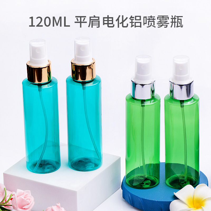 120ml平肩电化铝喷雾瓶酒精香水分装瓶塑料瓶包装瓶喷壶