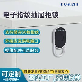 家具锁办公锁;IC卡锁;密码锁