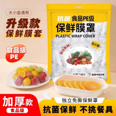 使い捨てラップフィルムカバー、食品グレードの家庭用鮮度保持袋、残り物用の伸縮性のあるシャワーキャップ型ボウルカバー