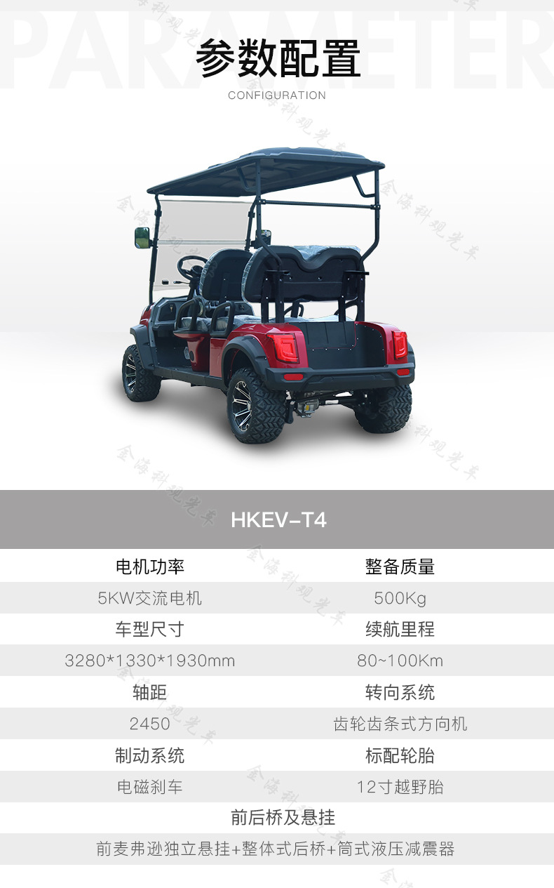 Jinhaike 4-Seat Electric Golf Cart Hotel Shuttle Bus Scenic Spot Sightseeing Club Golf Cart