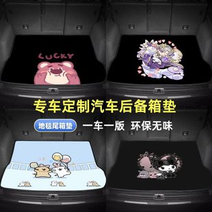 Cartoon Car Trunk Mat Special for Cars Boyue Bora Xiaomi Su7 Tesla Geely Star Wish Trunk Mat