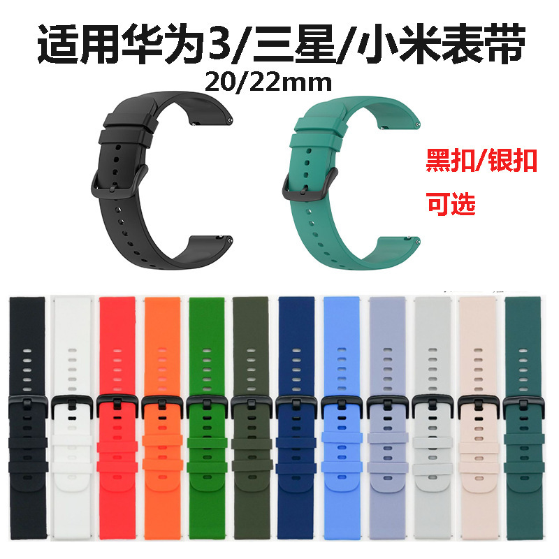 Suitable for Huawei Watch3/Gt2 Silicone Watch Strap Samsung Galaxy Watch3/Active Watch Strap with Round Tail