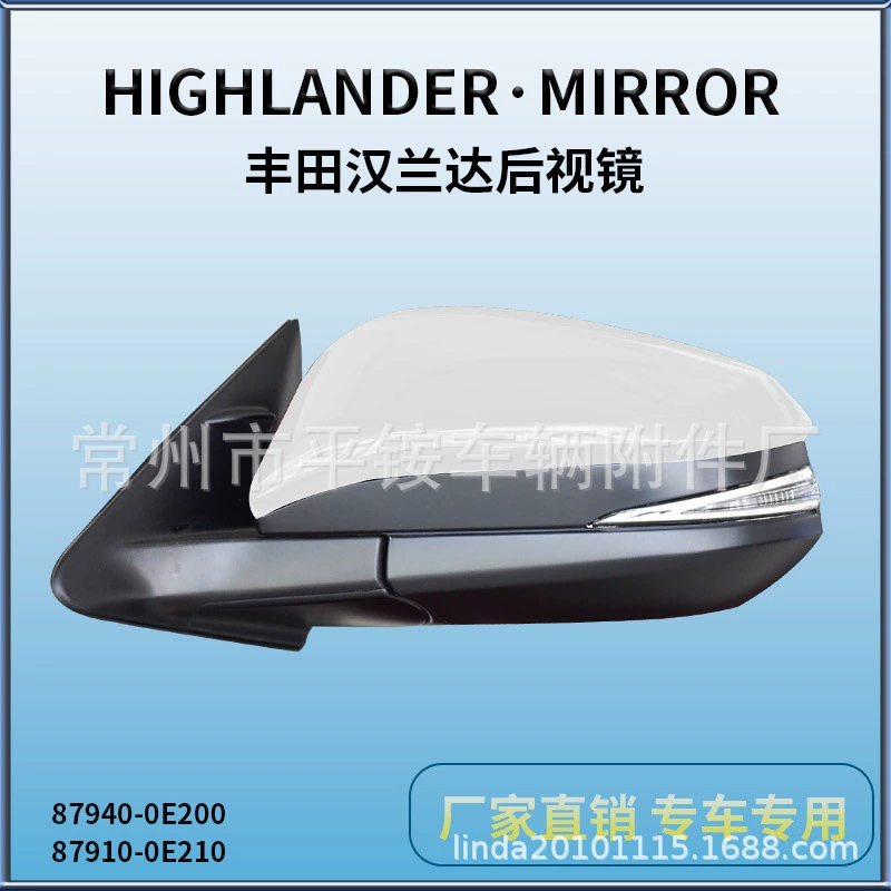 Подходит для Toyota 15-21 Highlander зеркало заднего вида в сборе зеркало заднего вида87940-0E200