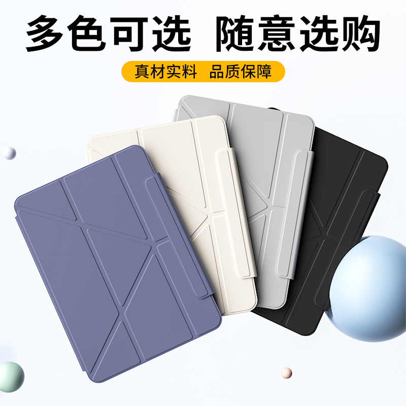 Air6 protective case iPad9 magnetic split iPadpro2024 protective case air13 inch tablet iPad10