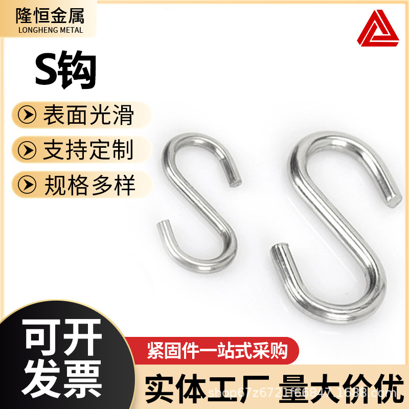 304不锈钢S钩 S型钩S形挂钩S勾子工业用挂钩便利挂钩承重M2-M10