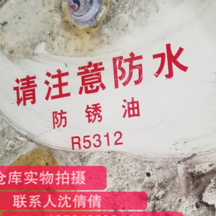 长城牌R5312防锈油 黑色金属短期封存防锈油 原长城102防锈油