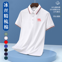 精梳棉间色翻领广告衫印字印logo短袖polo衫男女款工装团体服刺绣