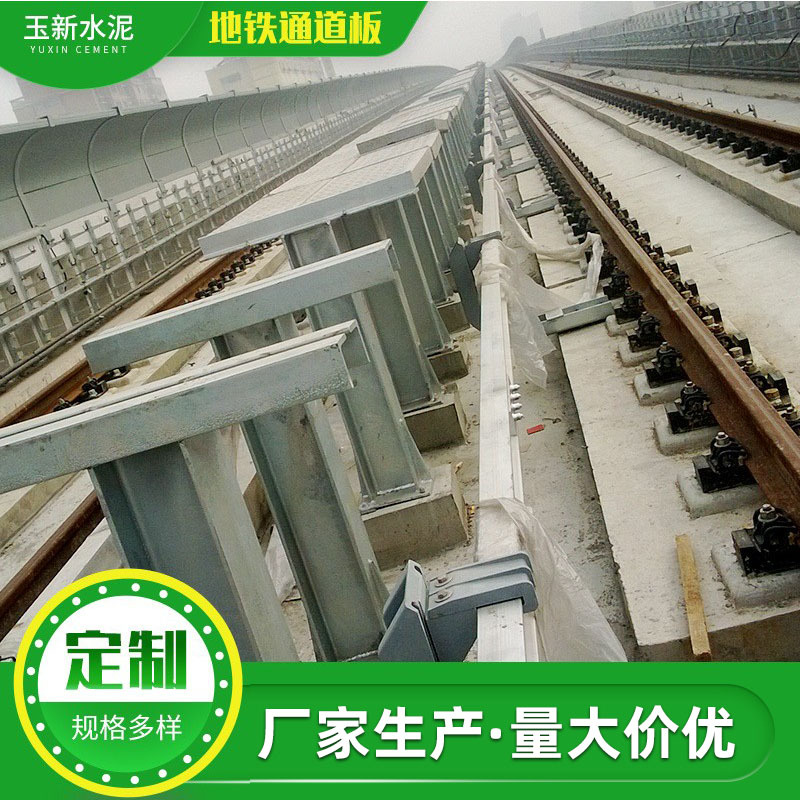 地铁通道板混凝土围挡方形加长稳定实心板混凝土制品建筑工程