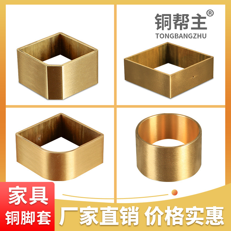 家具新中式櫈护方黄五金配件大陆