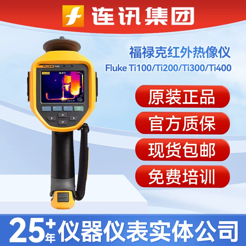 Инфракрасный тепловизор FLUKE Ti100 Ti200 ti300 ti400 Ruizhi, термометр с тепловым датчиком