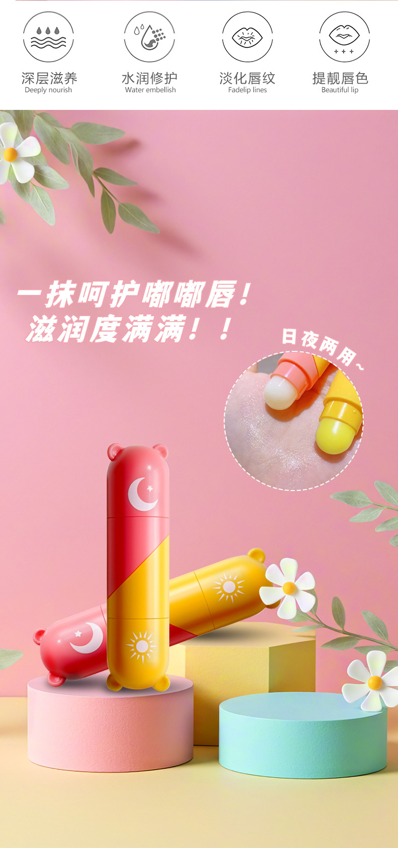 PCU Autumn/Winter Edition Heart-shaped Double-Head Moisturizing Lipstick, Heart-shaped Moisturizing Vaseline Anti-Cracking Healthy Children's Lipstick details Picture