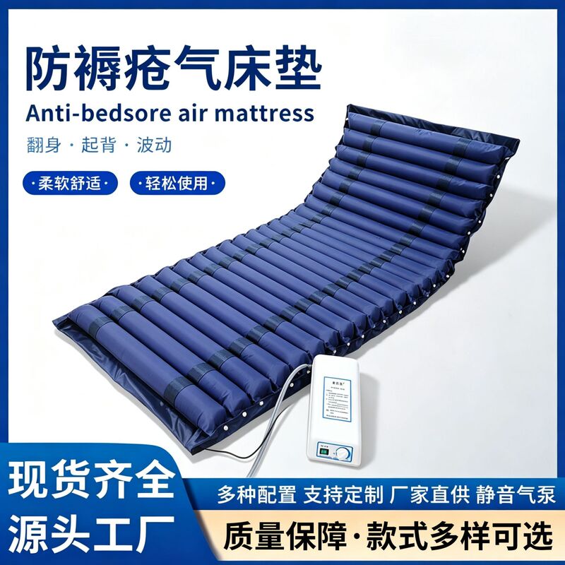 Elderly-friendly anti-decubitus care mattress, anti-decubitus inflatable mattress with silent air pump, in stock and ready to ship Elderly-friendly anti-decubitus care mattress, anti-decubitus inflatable mattress with silent air pump, in stock and ready to ship