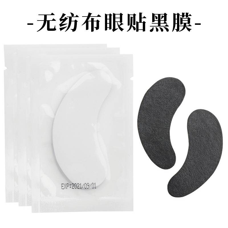 嫁接睫毛眼贴黑色加厚无纺布水凝胶下睫毛隔离服贴透气眼贴批发