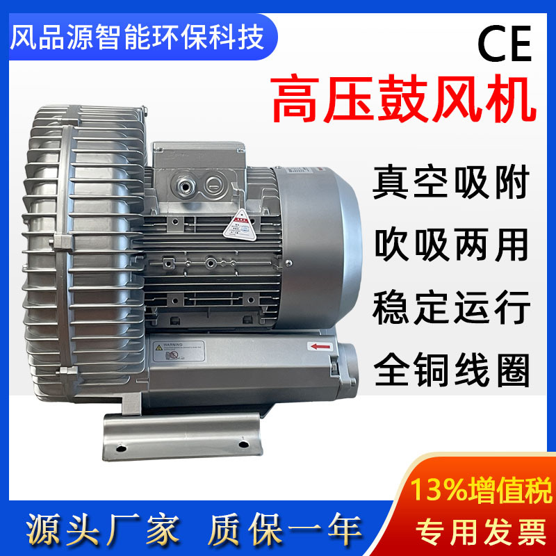 厂家批发吹膜机高压风机 湖南常德11000大功率传送带漩涡高压气泵