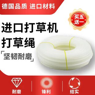 Lawn mower universal straw rope imported nylon rope wear-resistant not easy to break 2.4/2.7/3.0 lawn mowing rope