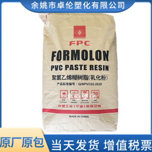 PVC ̨�܌��� PR-1069 ������ϩ����֬����ԭ�� �ۺ϶�1650-1950