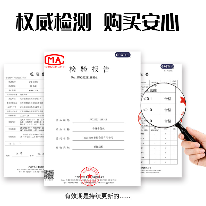 Crispy small yellow croaker bag 80g ready-to-eat food casual seafood fish snacks dried fish goods spicy yellow croaker cake