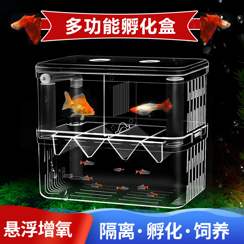 Guppy Breeding Box Betta Fish Tank Isolation Box Incubation Box Extra Large Spawning Hatching Delivery Room Transparent Small Fish Tank