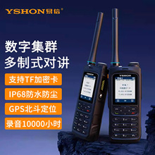 "����Q8088���ּ�Ⱥ�Խ���DMR/PDT/NXDN¼����̨IP68��ˮ������λ
