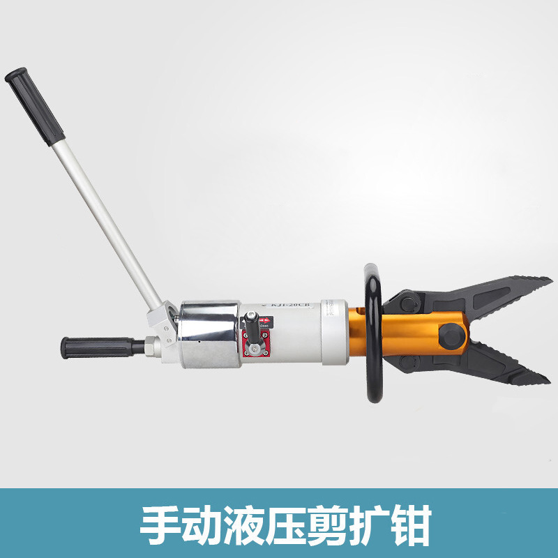 便携式万向剪扩钳 手提式液压剪扩钳液压多功能钳消防 消防剪扩钳