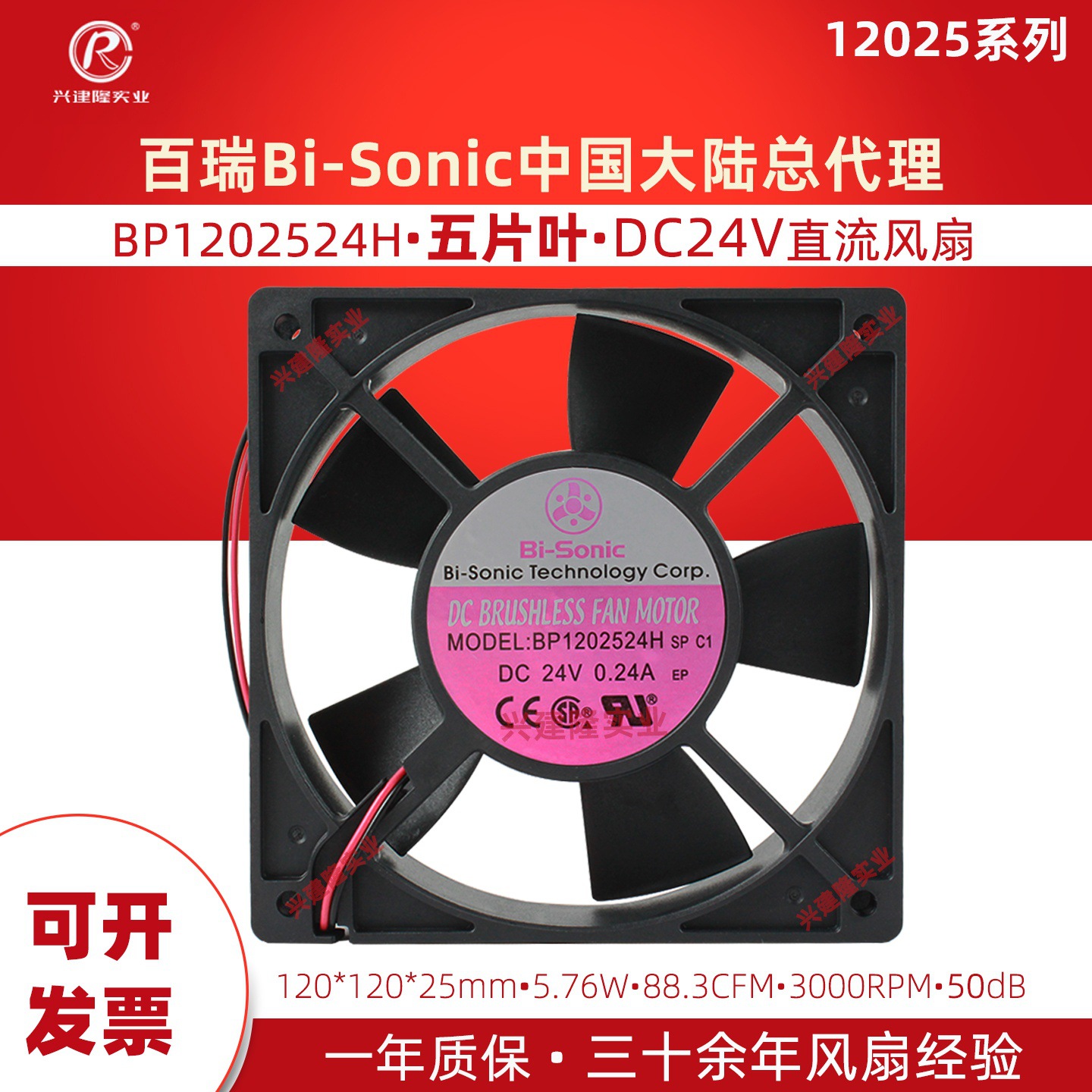 ̨BP1202524H/DC24V/3000תо12CMɢȷ