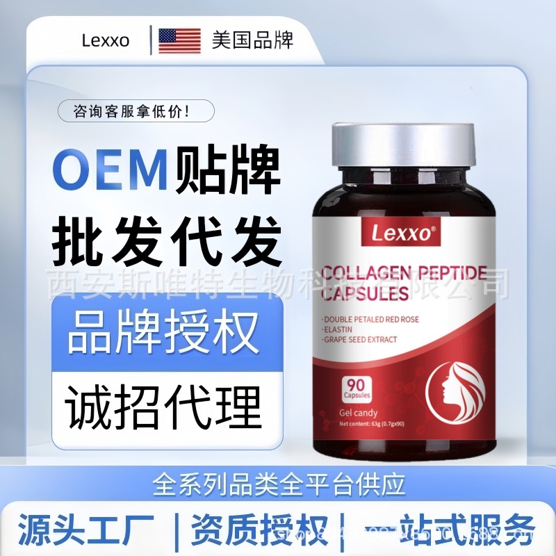American Brand Grape Seed Collagen Peptide Capsules for Oral Use with Astaxanthin, Haematococcus Pluvialis, Pqq, and Ergothioneine
