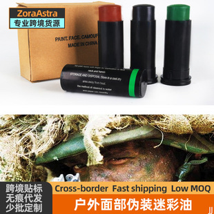 Amazon outdoor military fans face camouflage oil fans special face color oil three-color camouflage oil CS field set