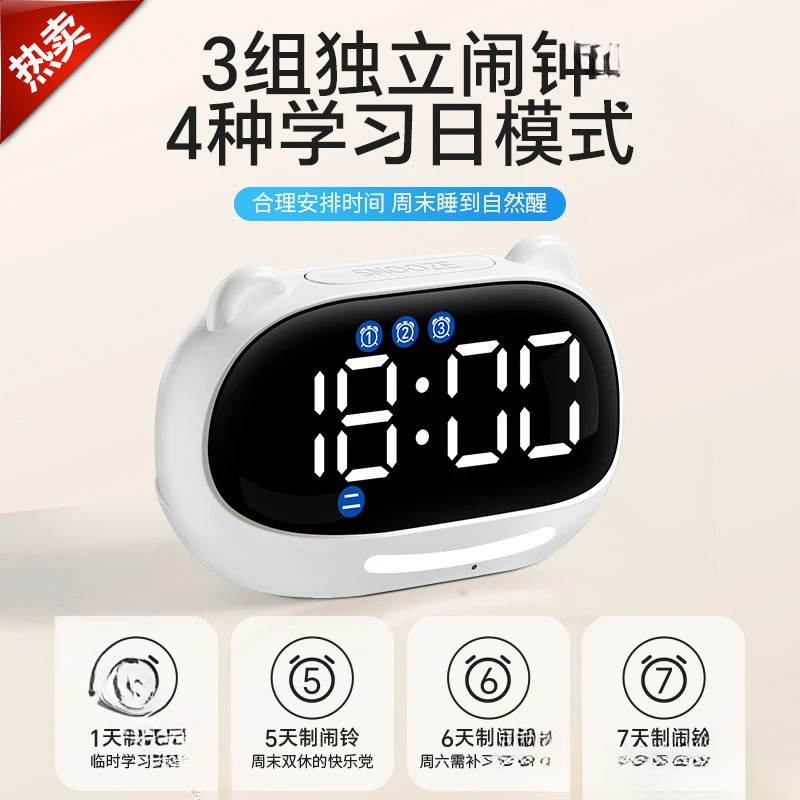 网红闹钟学习计时器儿童智能琪特小学生电子时钟初中生自律款|undefined