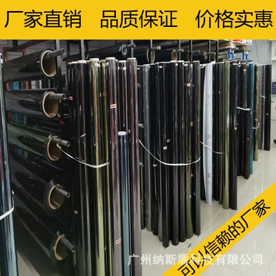 Automobile solar film whole roll high Automotive Film