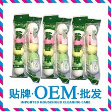 球男厕小便器尿池除臭卫生球卫生间除异味洁厕球消臭清新剂家用