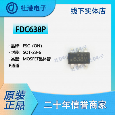 FDC638P encapsulation SOT-23-6 MOSFET FET single Transistors IC IC Quality Assurance