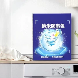 吸色片/防染色片