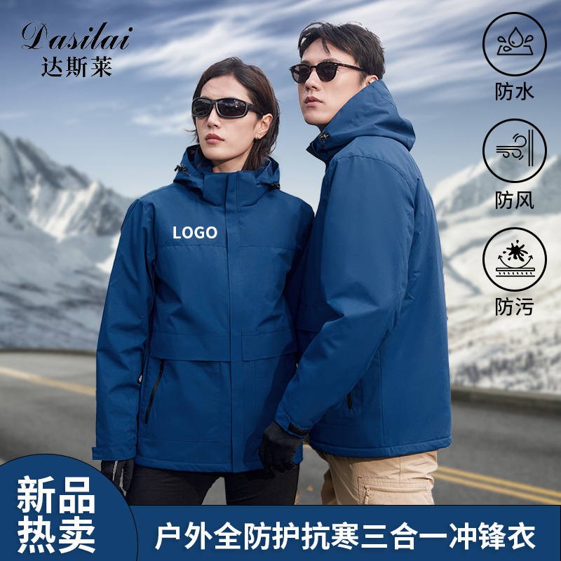 New Style Jackets for Men and Women, Spring & Fall Fashionable Hooded Long-Sleeved Loose Windproof and Waterproof Mountaineering Suits, Team Custom Suits