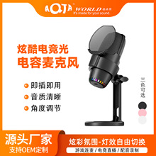游戏RGB电竞电容麦克风USB电容话筒视频会议录播直播录音唱歌M9