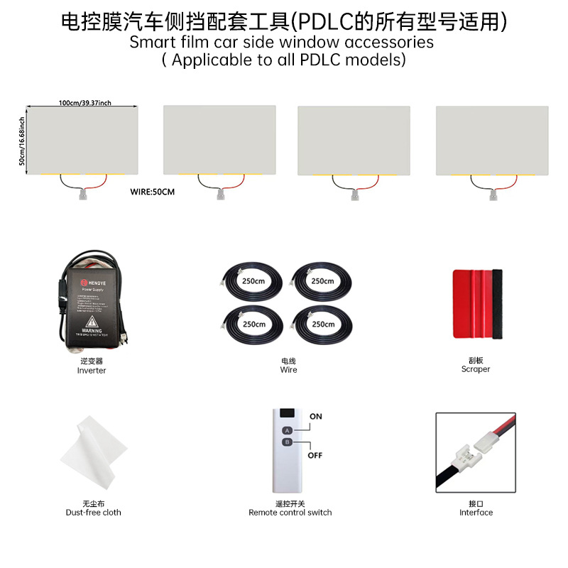 Suministro directo de fábrica de película de atenuación inteligente PDLC LCD de alta transparencia para automóviles y automóviles