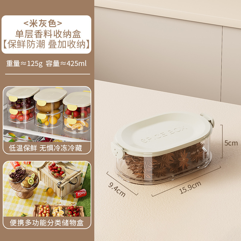 キッチンスパイス保存容器調味料入れ家庭用高級収納ボックス山椒大料調味料収納ボックス密封容器|undefined