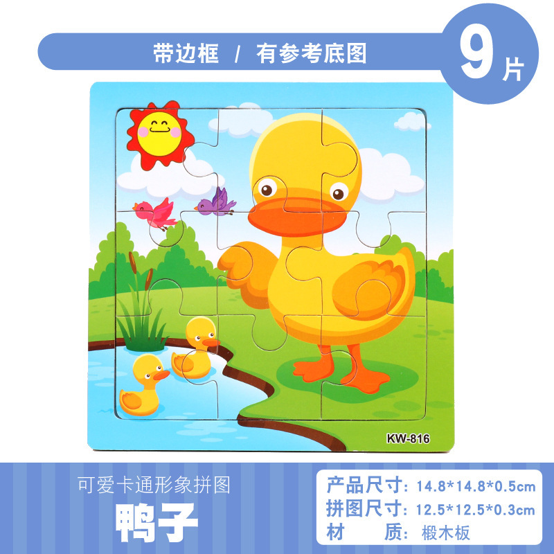 Niños de madera de 9 piezas marco de madera dibujos animados animal hebilla pequeño rompecabezas de educación temprana hombres y mujeres tesoro rompecabezas juguete al por mayor