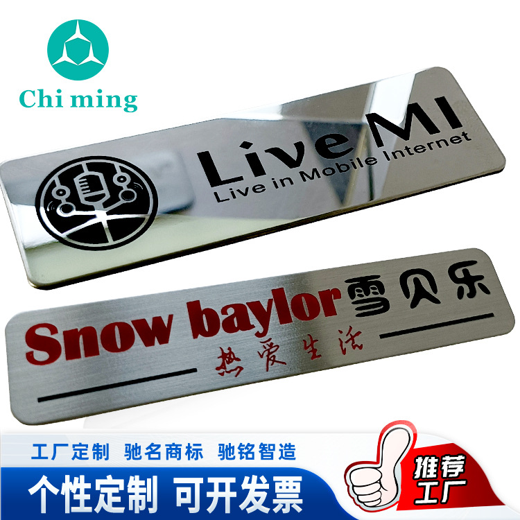 凹凸腐蚀标牌 金属铭牌 304不锈钢铭牌  金属标牌腐蚀 五金铭板