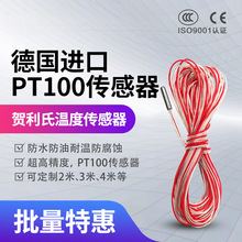 JY-PT100�ضȂ������ض�̽�^�K������ż��ˮ�ߜظ߾���K��