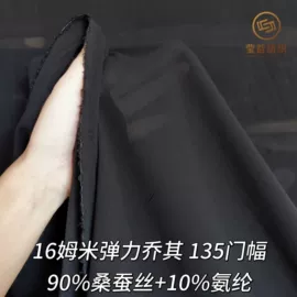 纺类;缎类;绉类