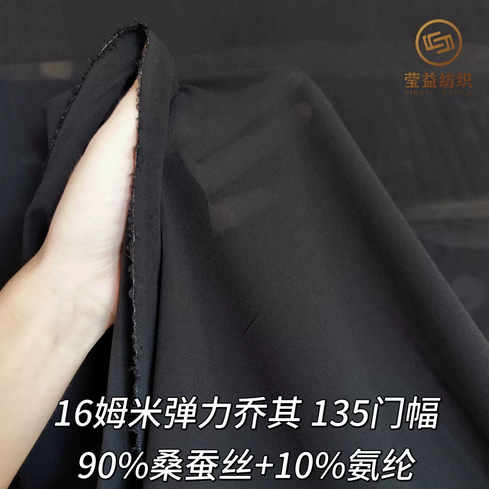 真丝16姆米弹力乔其纱飘逸连衣裙桑蚕丝面料黑色内衬布凉快夏现货