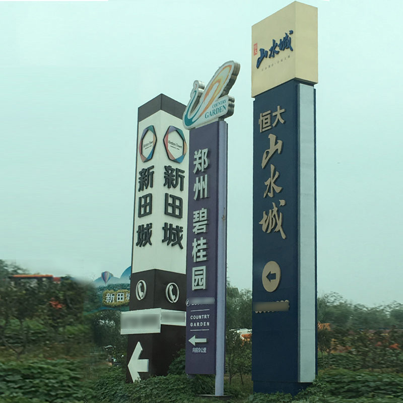 不锈钢导视牌设计制作 发光精神堡垒立牌烤漆灯箱标识厂家