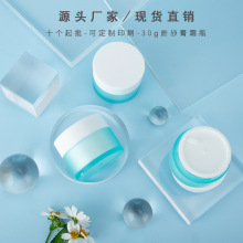 现货30g磨砂面霜瓶双层绿色膏霜护肤品亚克力化妆品分装包材