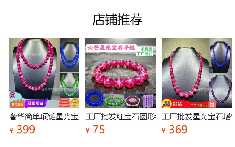 预览状态下无法点击,发布后,可点击跳转到对应的商品页面