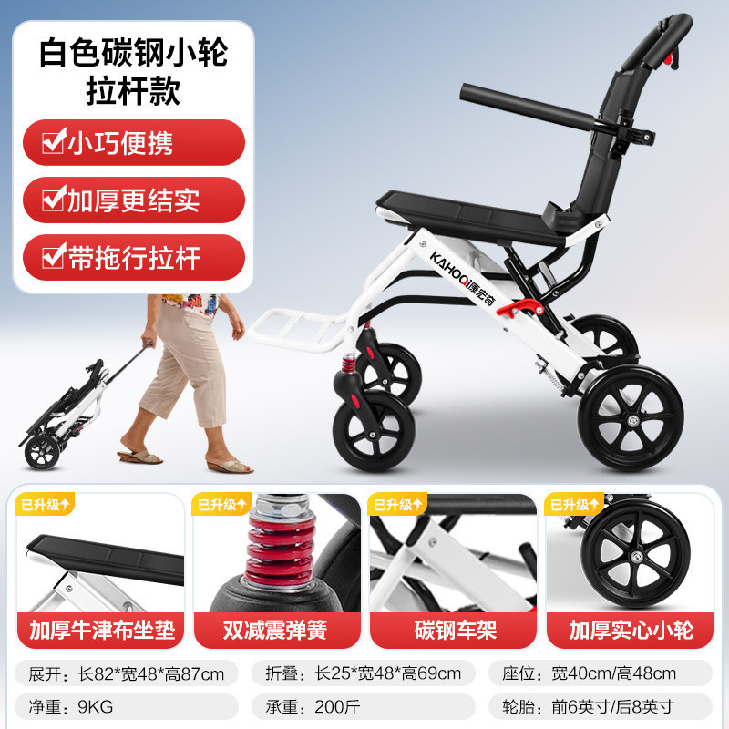 ドイツKAHOQi車椅子軽量折りたたみ高齢者旅行超軽量トロリーポータブル障害者モビリティトロリー|undefined