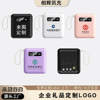 批发迷你充电宝3c认证20000毫安大容量移动电源跨境礼品定制logo