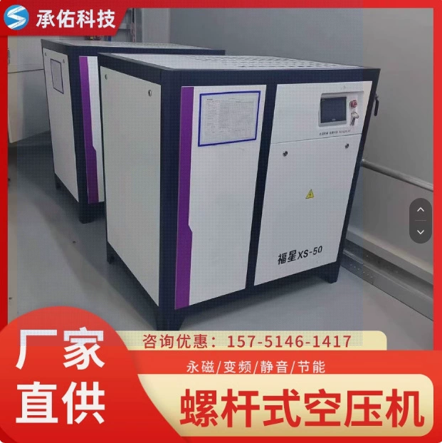 Винтовой воздушный компрессор с постоянным магнитом и переменной частотой, промышленный высокоэффективный энергосберегающий винтовой воздушный компрессор, 7,5 кВт-37 кВт