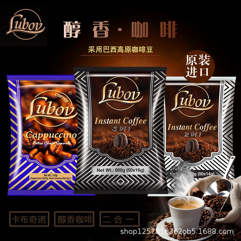 Malaysia imported leibaufei cat shit instant coffee mellow two-in-one Brazilian beverage bag non-Russian