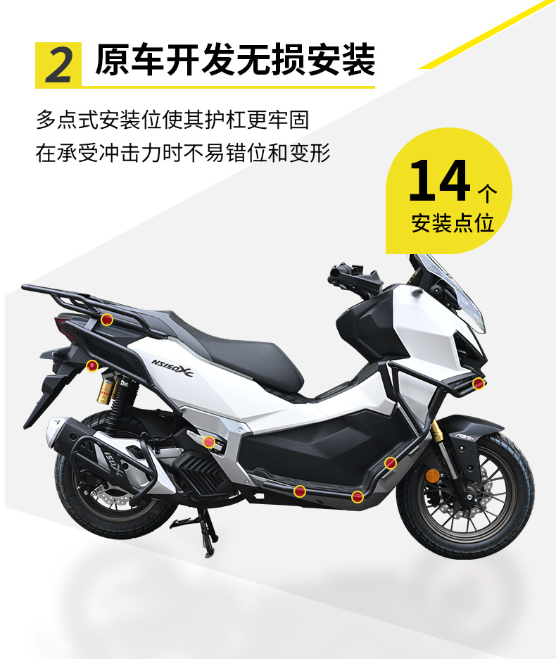 Suitable for Xin Da Zhou Honda Ns150Xc Protective Bars, Front and Rear Exhaust Pipe Bumpers, Anti-Fall Rear Tail Frame, Modified Windshield